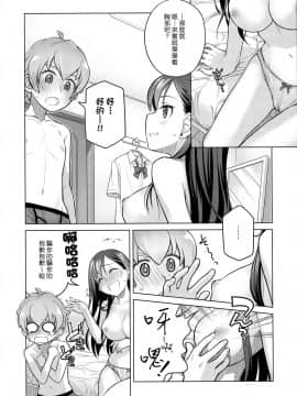 [オタクビーム (大塚まひろ)] 待在我身边 合集+番外_0049