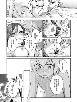 [オタクビーム (大塚まひろ)] 待在我身边 合集+番外_0061