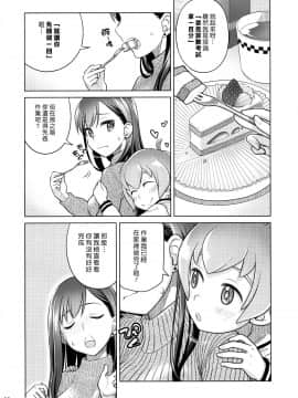 [オタクビーム (大塚まひろ)] 待在我身边 合集+番外_0070