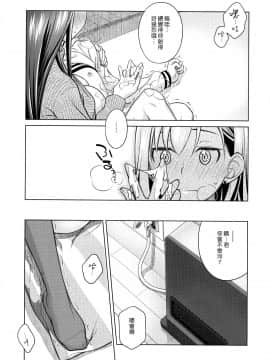 [オタクビーム (大塚まひろ)] 待在我身边 合集+番外_0075