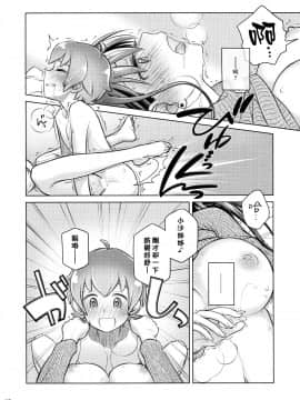 [オタクビーム (大塚まひろ)] 待在我身边 合集+番外_0082