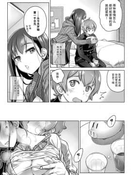 [オタクビーム (大塚まひろ)] 待在我身边 合集+番外_0095