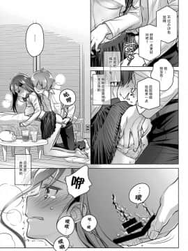 [オタクビーム (大塚まひろ)] 待在我身边 合集+番外_0097