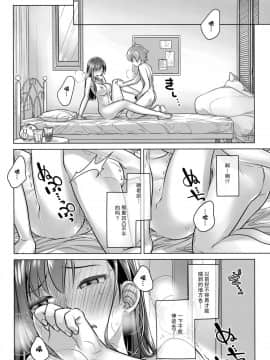 [オタクビーム (大塚まひろ)] 待在我身边 合集+番外_0100