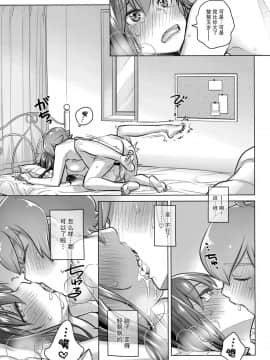 [オタクビーム (大塚まひろ)] 待在我身边 合集+番外_0105