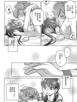 [オタクビーム (大塚まひろ)] 待在我身边 合集+番外_0106