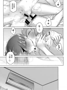 [オタクビーム (大塚まひろ)] 待在我身边 合集+番外_0109