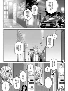 [オタクビーム (大塚まひろ)] 待在我身边 合集+番外_0115