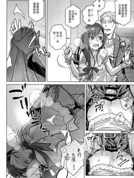 [オタクビーム (大塚まひろ)] 待在我身边 合集+番外_0121