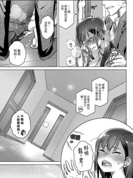 [オタクビーム (大塚まひろ)] 待在我身边 合集+番外_0123