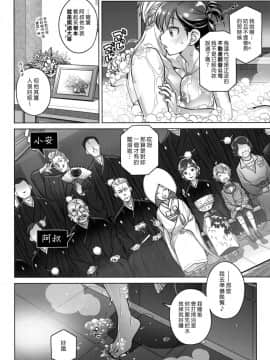 [オタクビーム (大塚まひろ)] 待在我身边 合集+番外_0125