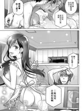 [オタクビーム (大塚まひろ)] 待在我身边 合集+番外_0126