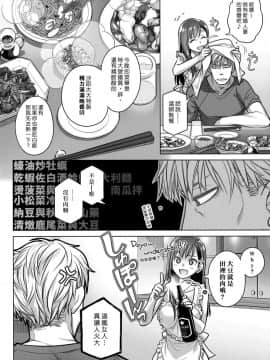 [オタクビーム (大塚まひろ)] 待在我身边 合集+番外_0127