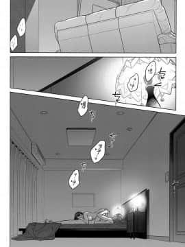 [オタクビーム (大塚まひろ)] 待在我身边 合集+番外_0133