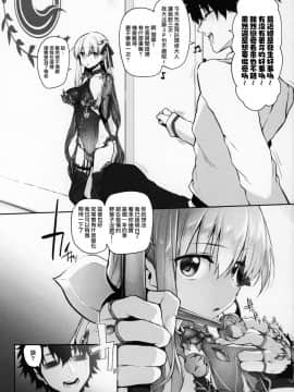 [無邪気漢化組] (C96) [Marked-two (スガヒデオ)] Marked girls vol.21 (Fate／Grand Order) [中国翻訳]_0003