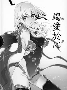 [無邪気漢化組] (C96) [Marked-two (スガヒデオ)] Marked girls vol.21 (Fate／Grand Order) [中国翻訳]_0004