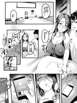 (C96) [はたけのお肉(みな本)] 妻に黙って即売會に行くんじゃなかった2 [含着个人汉化]_004