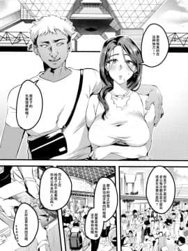(C96) [はたけのお肉(みな本)] 妻に黙って即売會に行くんじゃなかった2 [含着个人汉化]_009