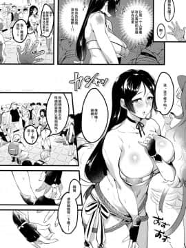 (C96) [はたけのお肉(みな本)] 妻に黙って即売會に行くんじゃなかった2 [含着个人汉化]_013
