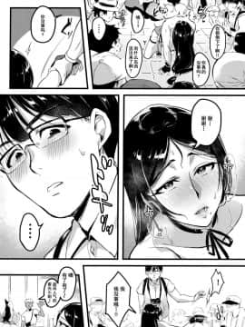 (C96) [はたけのお肉(みな本)] 妻に黙って即売會に行くんじゃなかった2 [含着个人汉化]_019
