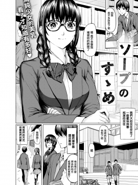 [無邪気無修宇宙分組] [よこしま日記] ソープのすゝめ(コミックゼロス#79) [無邪気漢化組][MJK-19-Z1817][無修正]_MJK-19-Z1817-002