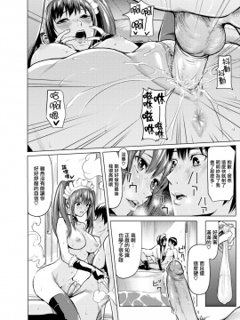 [無邪気無修宇宙分組] [よこしま日記] ソープのすゝめ(コミックゼロス#79) [無邪気漢化組][MJK-19-Z1817][無修正]_MJK-19-Z1817-016