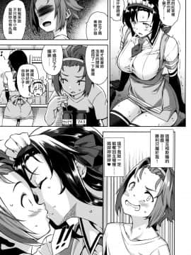 [無邪気漢化組] (C96) [Σ-Arts (神毛物由宇)] マヨヒガのお姉さん その6 [中国翻訳]_0007