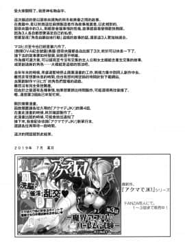 [無邪気漢化組] (C96) [Σ-Arts (神毛物由宇)] マヨヒガのお姉さん その6 [中国翻訳]_0021