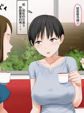 [Aim] DQNママ友の息子達の生オナホにされた爆乳ママ_03