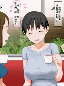 [Aim] DQNママ友の息子達の生オナホにされた爆乳ママ_05
