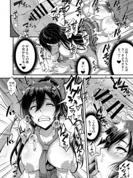 (C96) [もつ料理 (もつ)] SSR3 (アイドルマスター シャイニーカラーズ)_15