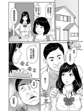[九波ヒメヒコ、赤髭] 義父のぬるぬるマッサージ～娘のコリを朝からクリクリ～ 第1-13話 [中国翻訳]_0003