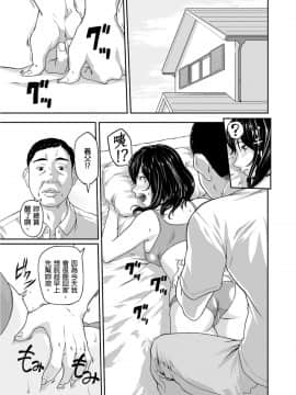 [九波ヒメヒコ、赤髭] 義父のぬるぬるマッサージ～娘のコリを朝からクリクリ～ 第1-13話 [中国翻訳]_0012