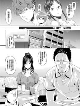[九波ヒメヒコ、赤髭] 義父のぬるぬるマッサージ～娘のコリを朝からクリクリ～ 第1-13話 [中国翻訳]_0230