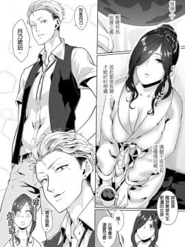 [九波ヒメヒコ、赤髭] 義父のぬるぬるマッサージ～娘のコリを朝からクリクリ～ 第1-13話 [中国翻訳]_0279