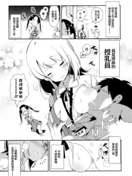 [蒼藍神煩聯合漢化](C91) [かみしき (守月史貴)] すぃーとみるくを召し上がれ_07