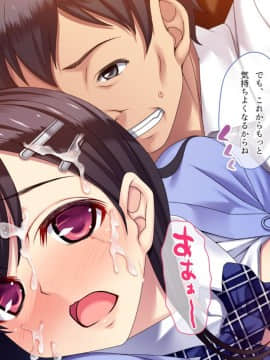 [水原優] 家出少女中出しキメセク強制調教_09_05
