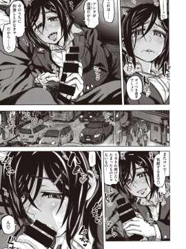 (成年コミック) [雑誌] COMIC X-EROS (コミックゼロス) #80 [DL版]_015