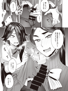 (成年コミック) [雑誌] COMIC X-EROS (コミックゼロス) #80 [DL版]_304