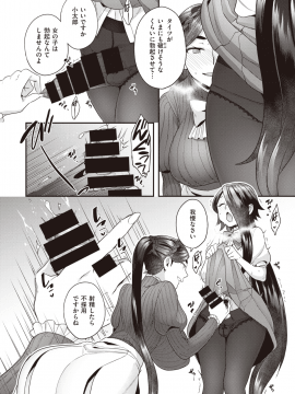 (成年コミック) [雑誌] COMIC X-EROS (コミックゼロス) #80 [DL版]_305
