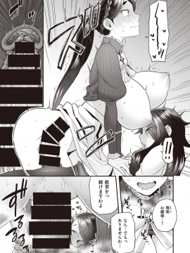 (成年コミック) [雑誌] COMIC X-EROS (コミックゼロス) #80 [DL版]_312
