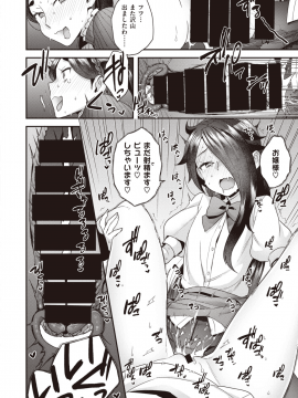 (成年コミック) [雑誌] COMIC X-EROS (コミックゼロス) #80 [DL版]_319
