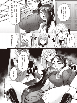(成年コミック) [雑誌] COMIC X-EROS (コミックゼロス) #80 [DL版]_321