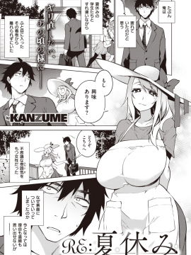 (成年コミック) [雑誌] COMIC X-EROS (コミックゼロス) #80 [DL版]_322