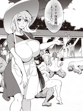 (成年コミック) [雑誌] COMIC X-EROS (コミックゼロス) #80 [DL版]_324