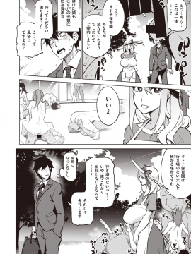 (成年コミック) [雑誌] COMIC X-EROS (コミックゼロス) #80 [DL版]_325