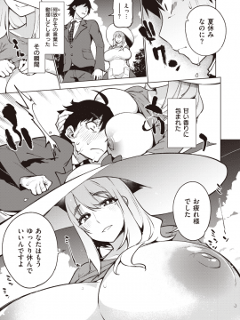 (成年コミック) [雑誌] COMIC X-EROS (コミックゼロス) #80 [DL版]_326