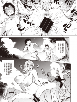 (成年コミック) [雑誌] COMIC X-EROS (コミックゼロス) #80 [DL版]_338
