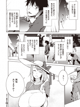 (成年コミック) [雑誌] COMIC X-EROS (コミックゼロス) #80 [DL版]_341