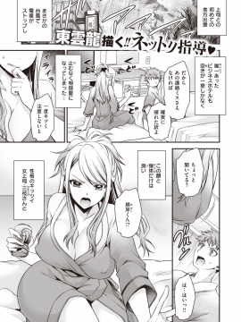 (成年コミック) [雑誌] COMIC X-EROS (コミックゼロス) #80 [DL版]_342